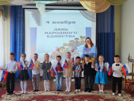 День народного единства День народного единства.