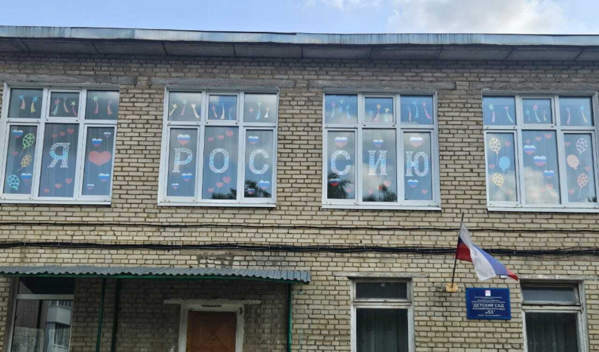 Акция "#ОкнаРоссии71 Акция "#ОкнаРоссии71.